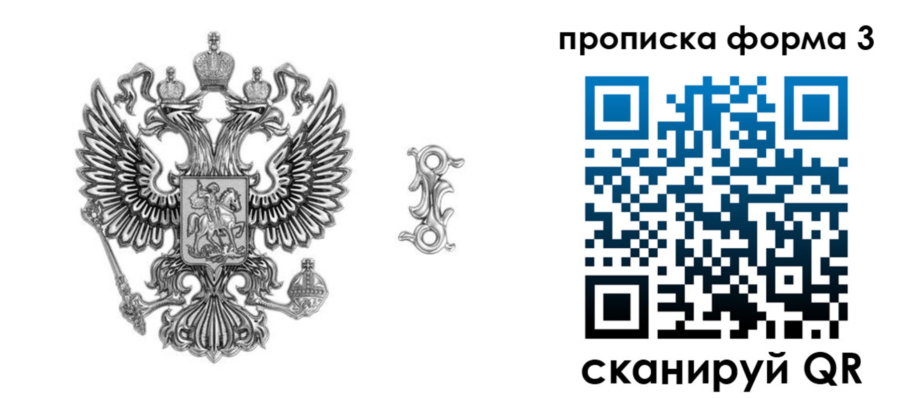 временная регистрация недорого в Ялте