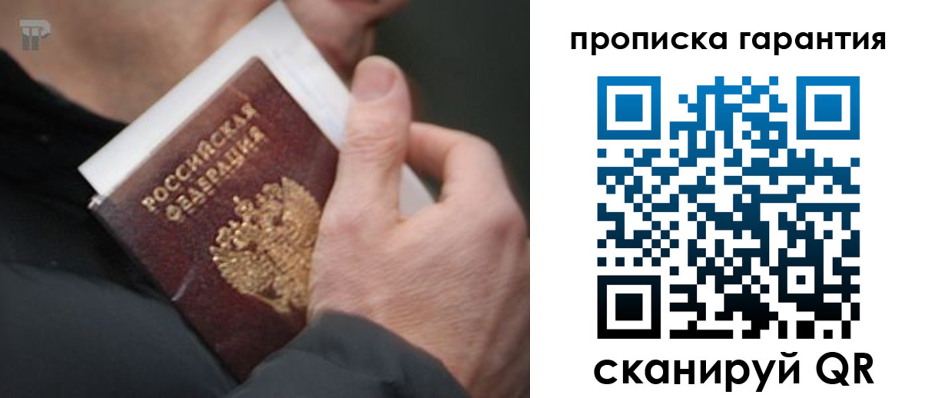 прописка для кредита в Ялте