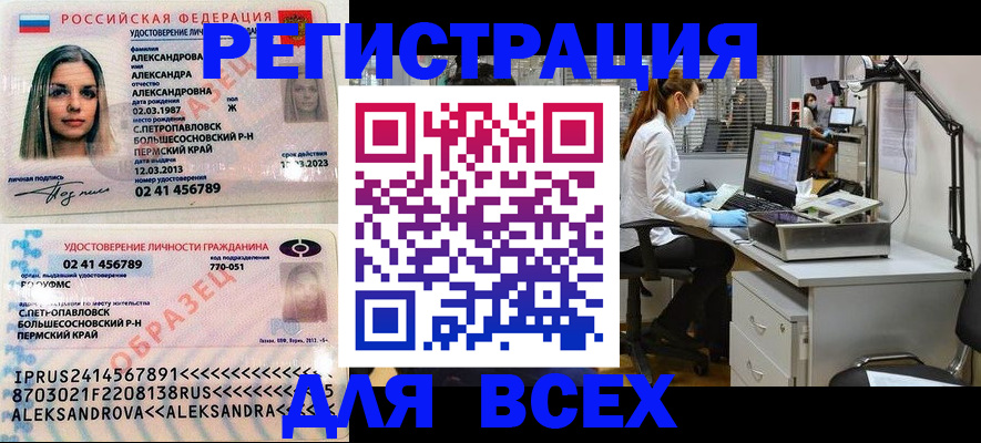 временная регистрация для школы в Ялте