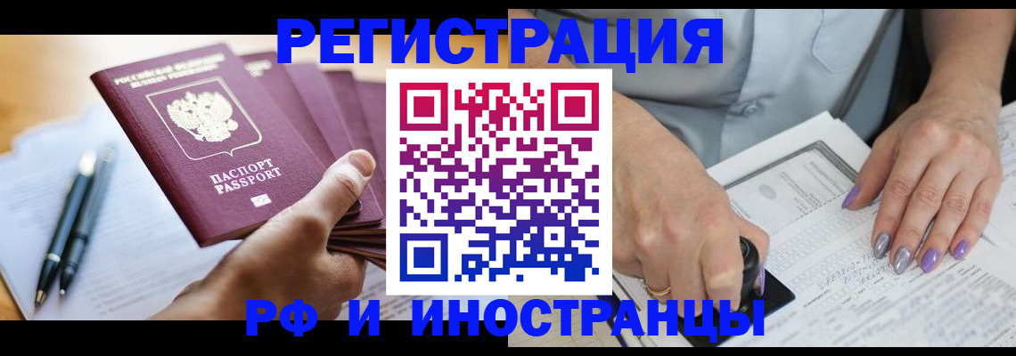 где прописаться в Ялте