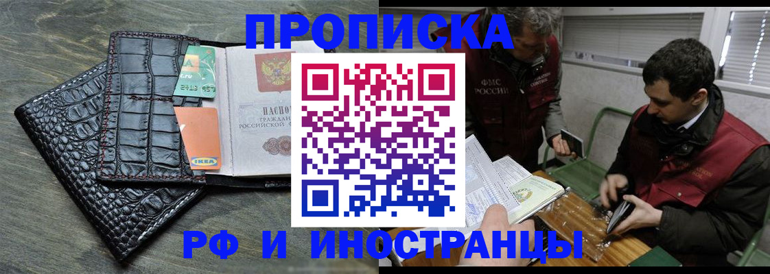 прописка паспорт в Ялте