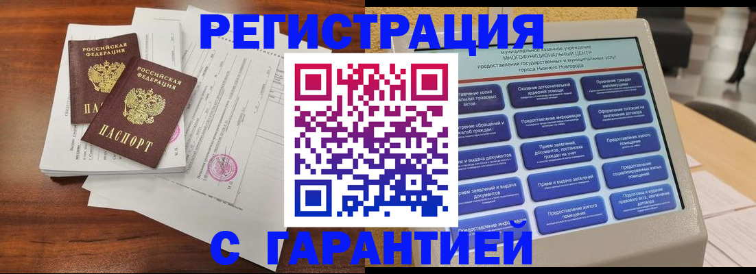 регистрация для школы в Ялте