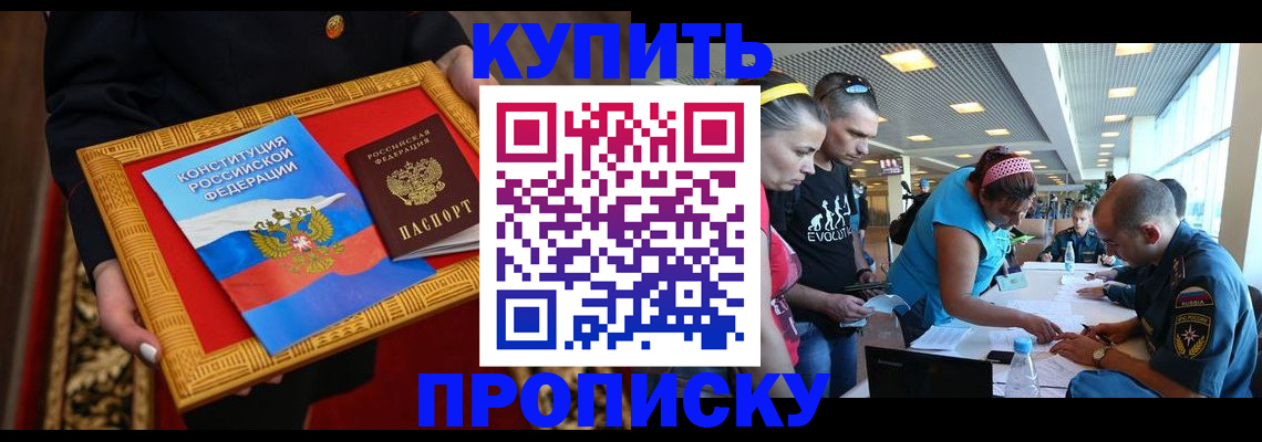 временная регистрация госуслуги в Ялте