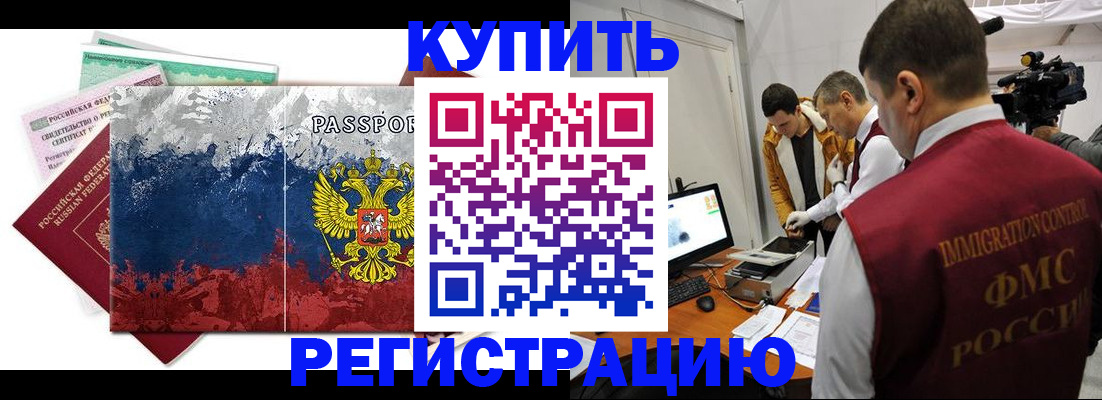 временная регистрация собственник в Ялте