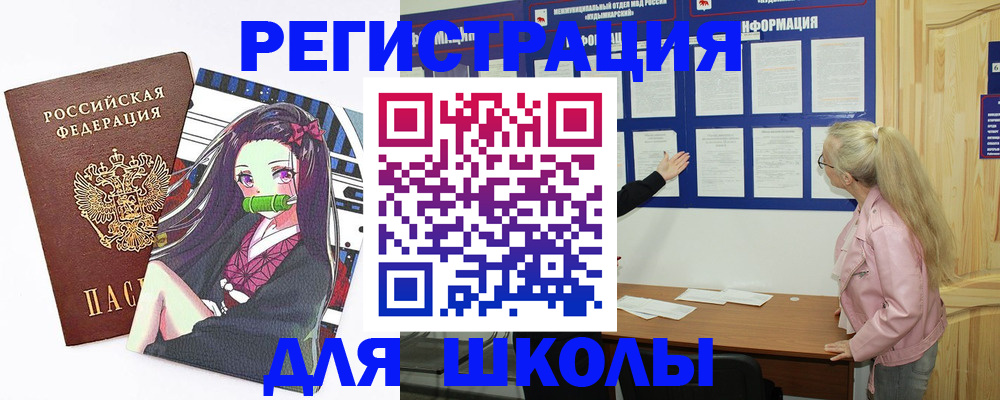 прописка паспорт в Ялте